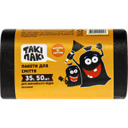 Пакеты для мусора 35л (50) черные ТМ "Такі Пакі"